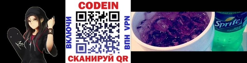 Codein напиток Lean (лин)  blacksprut зеркало  Губкин 