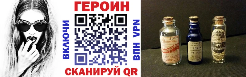 Героин Heroin  Губкин 