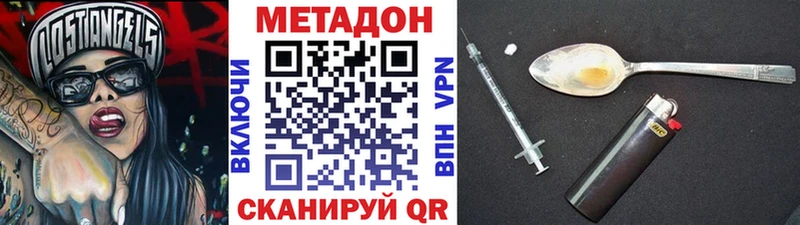 МЕТАДОН белоснежный  купить наркоту  Губкин 